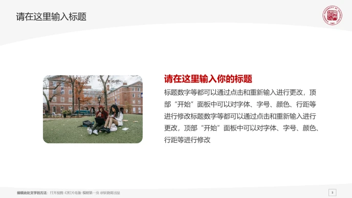 厦门理工大学课题学术汇报毕业论文答辩通用PPT模板