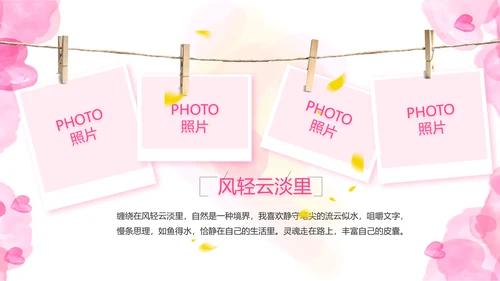 感恩母亲节母爱妈妈动态PPT模板