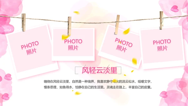 感恩母亲节母爱妈妈动态PPT模板