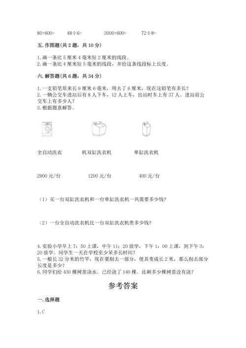 人教版三年级上册数学期中测试卷（完整版）.docx