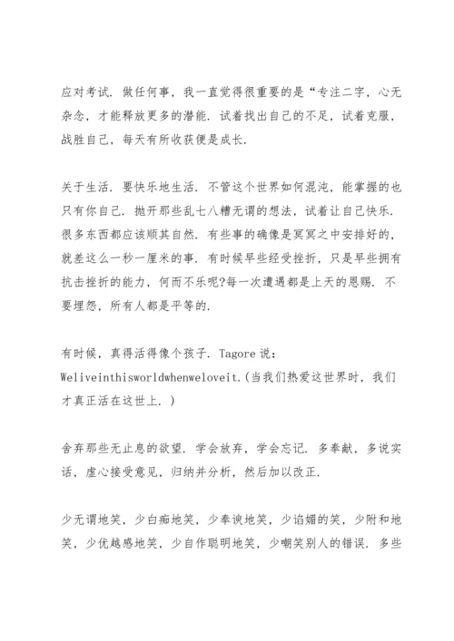初中毕业典礼讲话稿范例五篇.docx
