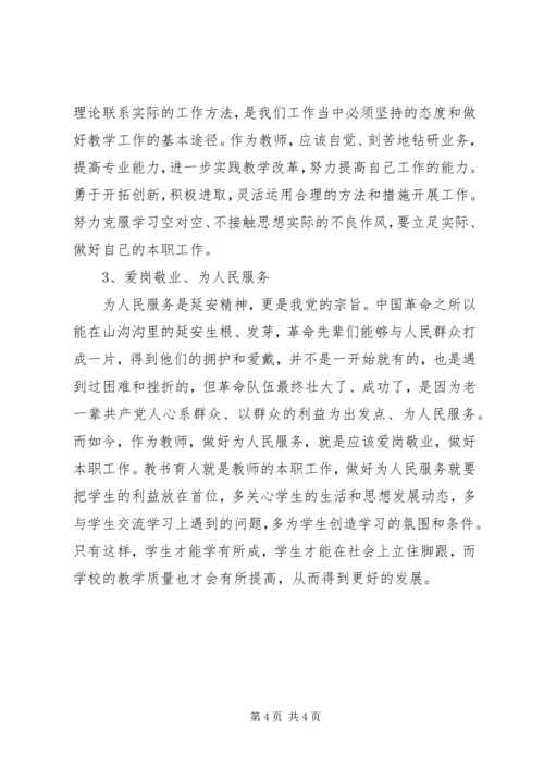 学习好干部标准践行群众路线精神心得体会 (2).docx