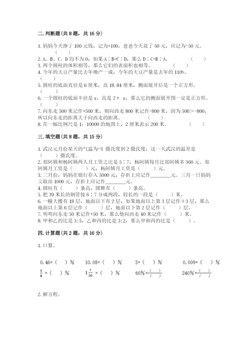 小升初六年级期末测试卷必考题.docx