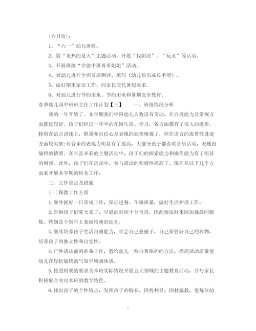 精编之教师两学一做个人学习计划范文.docx