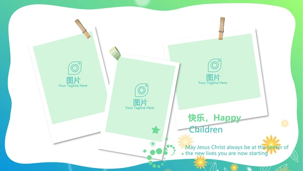 爱心小树心理健康教育动态PPT模板