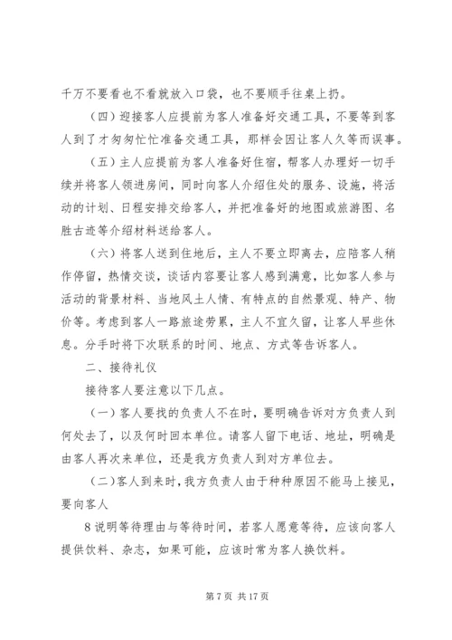 接待工作中座次安排常识.docx