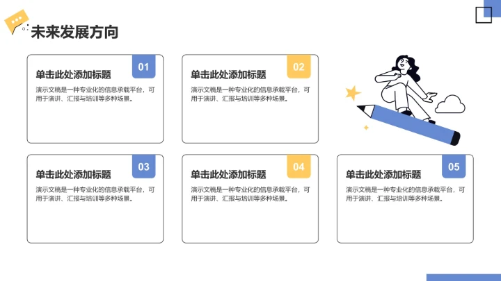 年中复盘与年终计划PPT