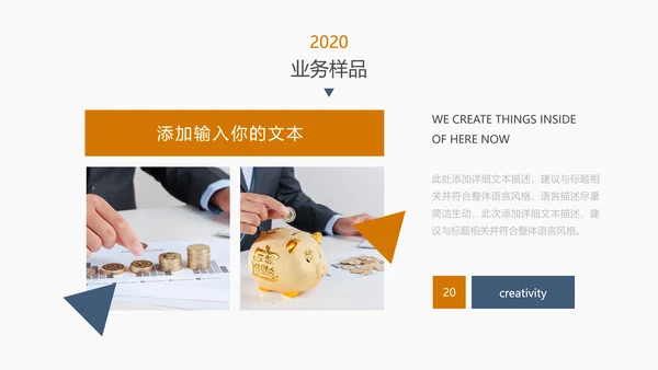 金融理财投资人生保险银行报告PPT模板