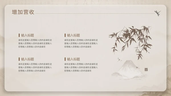 中国风部门年终总结PPT模板工作总结年终总结