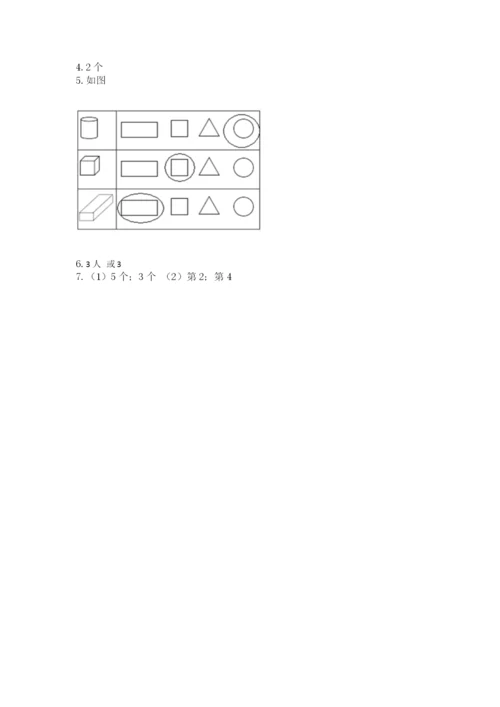 人教版一年级上册数学期中测试卷【b卷】.docx