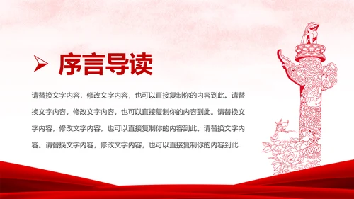 人民检察院中国检察院纪检监察工作总结PPT模板