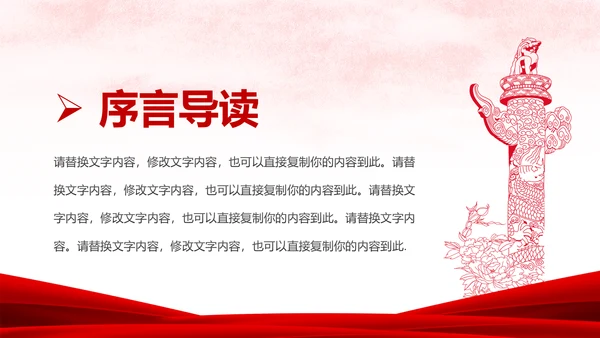 人民检察院中国检察院纪检监察工作总结PPT模板