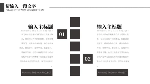 灰色简约风学习课业汇报PPT模板