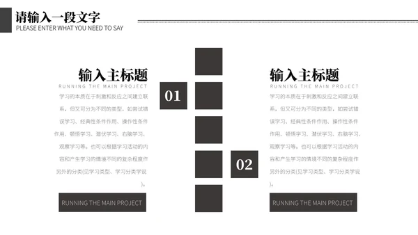 灰色简约风学习课业汇报PPT模板