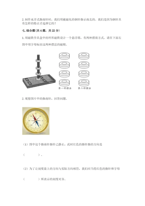 教科版二年级下册科学知识点期末测试卷含答案（巩固）.docx