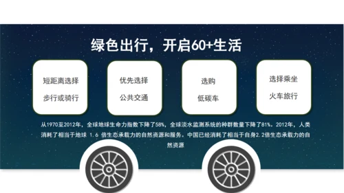 节能环保地球一小时绿色能源通用PPT模板