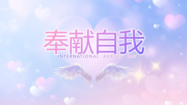 5.12国际护士节活动主题演讲PPT