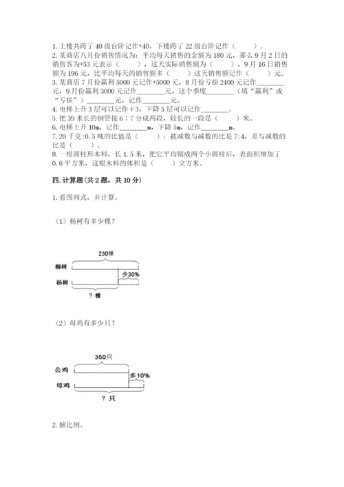 林芝地区小升初数学测试卷a4版.docx