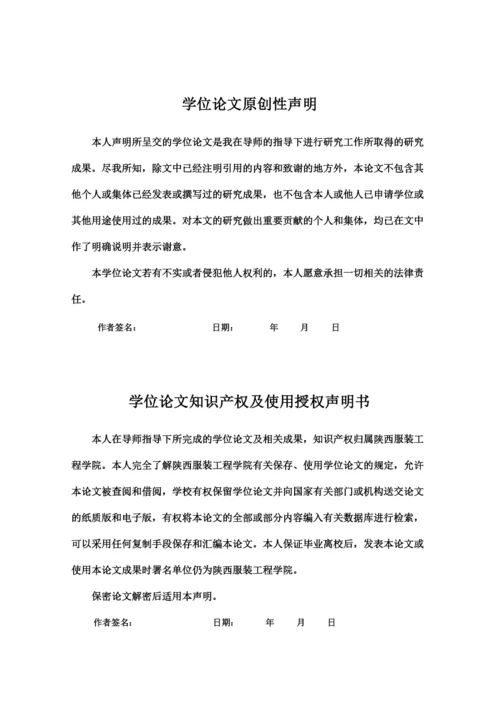 王丹论文.docx