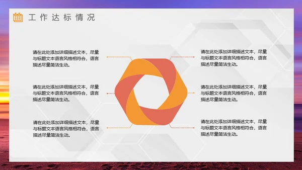 拼搏奋斗努力跨越梦想年中工作总结通用PPT