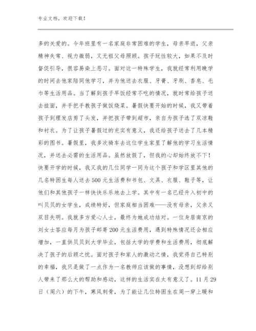 2024双减家校共育教师心得体会范文10篇.docx