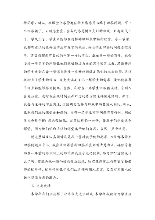 舍务老师个人工作总结范文