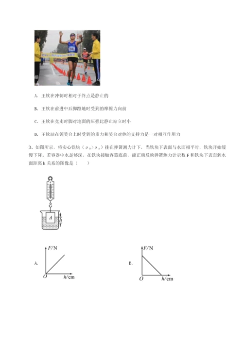 基础强化西安交通大学附属中学分校物理八年级下册期末考试定向练习试题（解析版）.docx