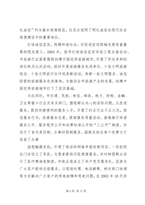 公民道德：社会和谐的最硬基石.docx
