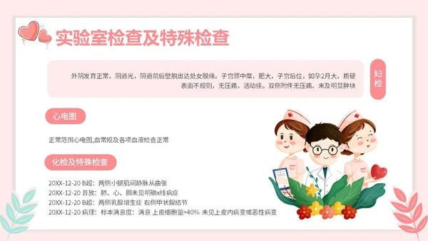 红色插画风简约风子宫肌瘤护理查房疾病护理培训PPT妇科
