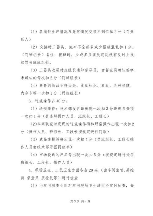 质量安全月活动方案 (2).docx