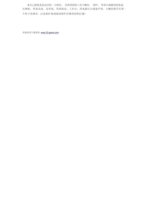 《上古卷轴5：天际》实用技巧和疑难解答.docx