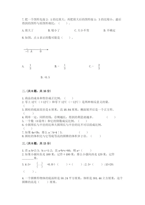 小学六年级数学毕业试题附答案.docx