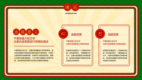 绿色复古港风文学类毕业答辩PPT演示模板