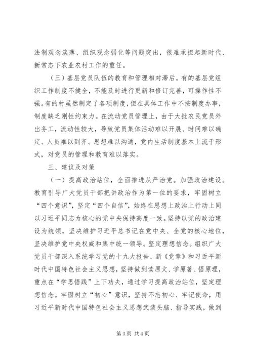 大学习、大调研、大改进调研报告.docx