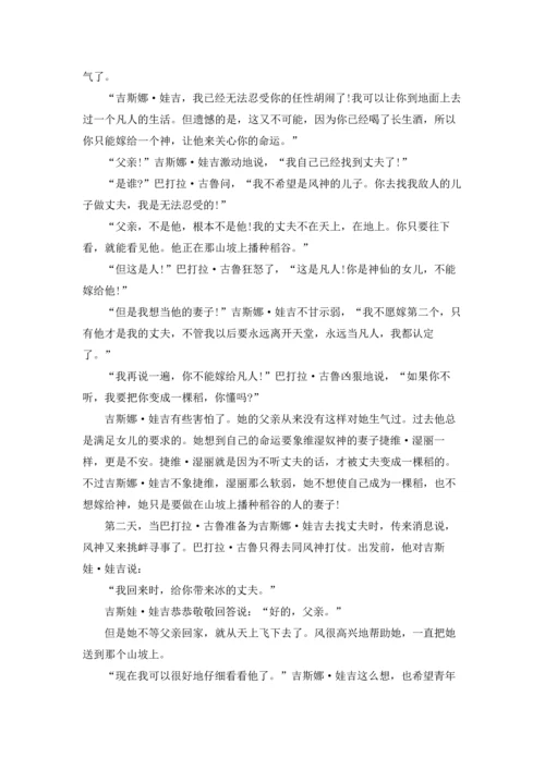 适合讲给女朋友听的甜蜜睡前小故事.docx