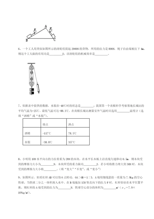 强化训练广东广州市广大附中物理八年级下册期末考试专项测评B卷（详解版）.docx