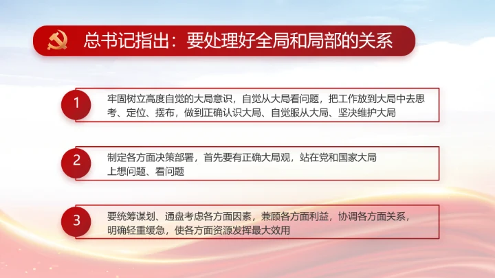 红色大气网约车司机权益保障动态PPT模板
