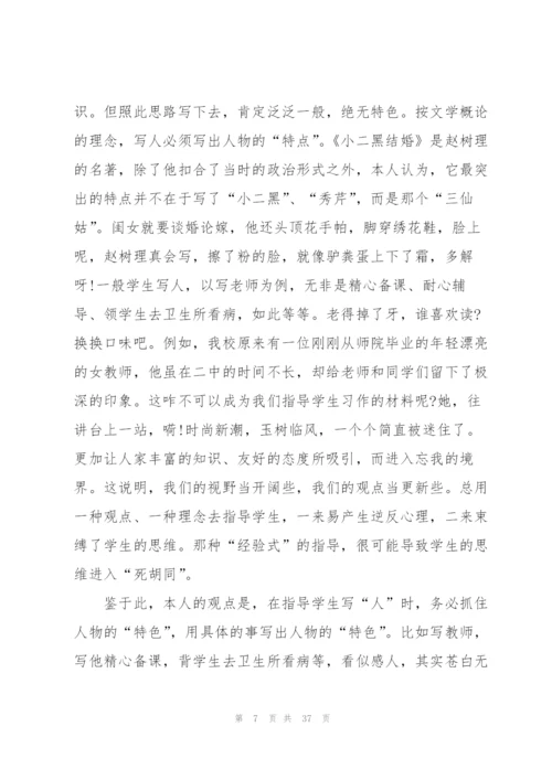 语文教学心得模板10篇.docx