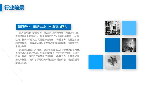 欧美风创业融资商业计划书PPT模板