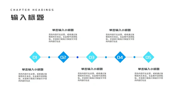 简约几何风蓝色企业招聘宣讲会PPT模板
