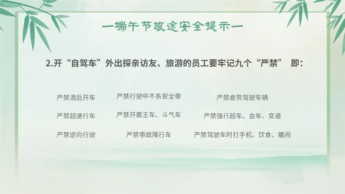 渐变色水彩粽情端午端午节放假通知主题PPT模板
