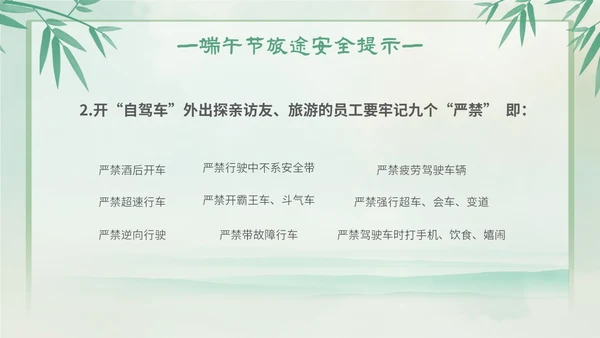 渐变色水彩粽情端午端午节放假通知主题PPT模板