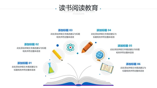 笔刷书香中国读书节阅读推荐分享教育PPT