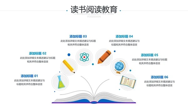 笔刷书香中国读书节阅读推荐分享教育PPT