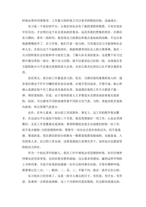 有关学生实习报告模板合集七篇.docx