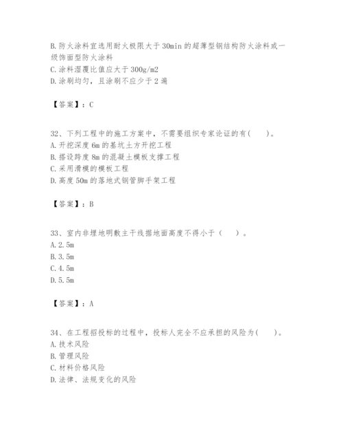 2024年一级建造师之一建建筑工程实务题库及一套答案.docx