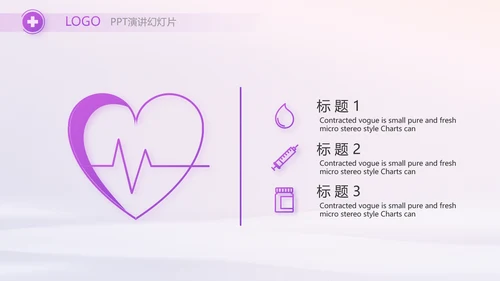 紫色大气护士护理工作汇报动态PPT