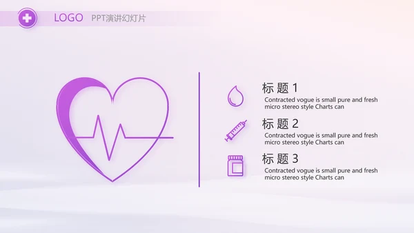 紫色大气护士护理工作汇报动态PPT
