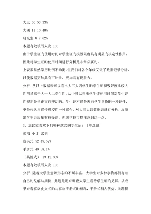 家庭经济调查汇总报告.docx