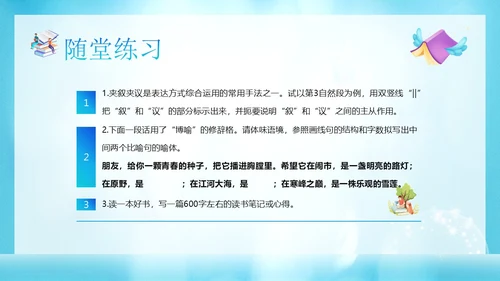 读书人是幸福人高一语文课文PPT课件国际幸福日